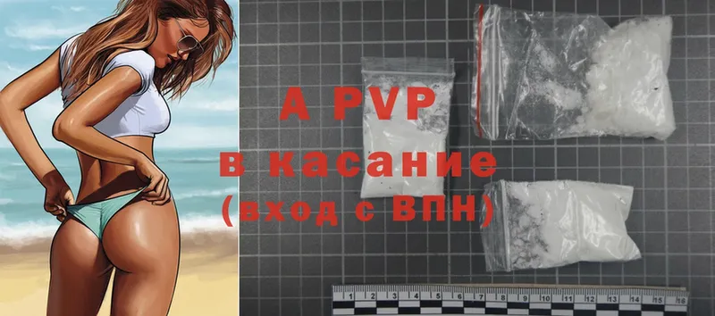 APVP кристаллы  Гусь-Хрустальный 