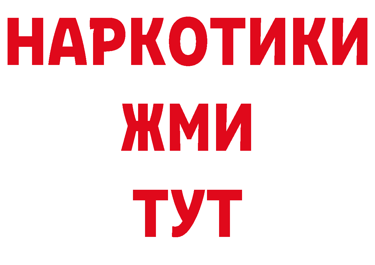 КЕТАМИН VHQ рабочий сайт это ОМГ ОМГ Гусь-Хрустальный